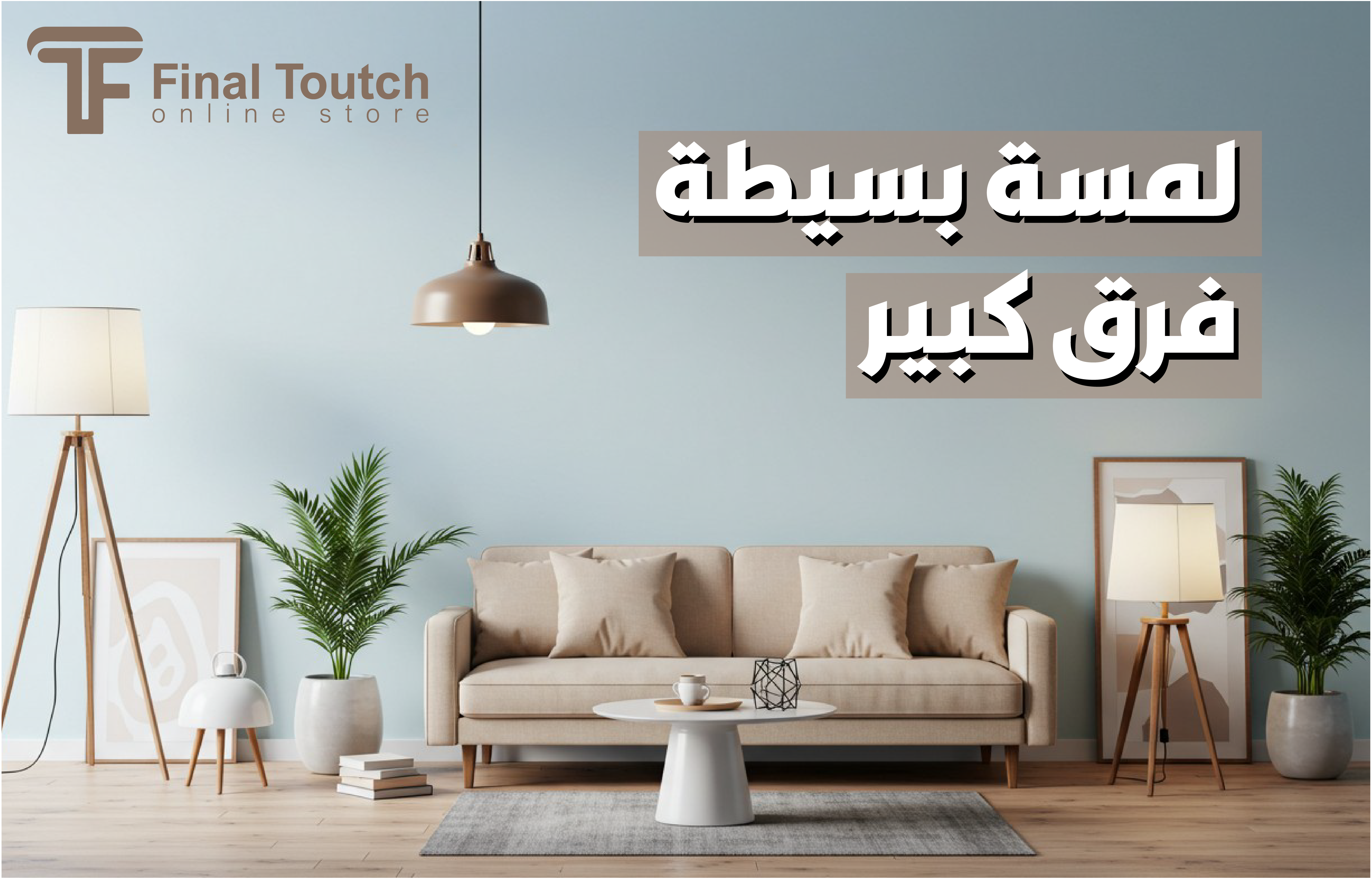 furniture-slideshow
