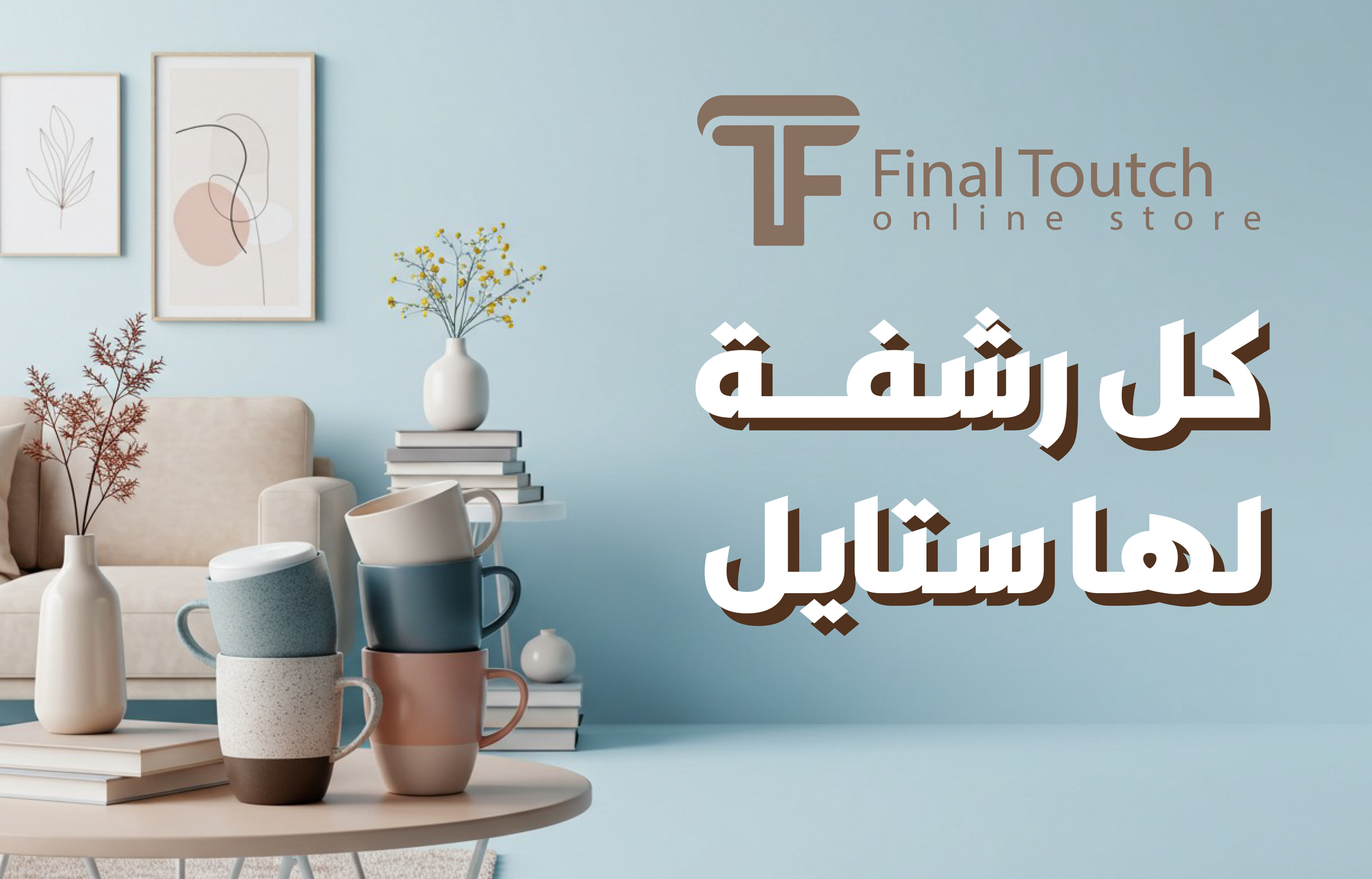 furniture-slideshow